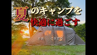 標高600Mに位置する涼しい秘境のキャンプ場に行ってきました。ひんやりとした風を感じながら自然豊かな森の中で快適に過ごせる夏におすすめのキャンプ場です。