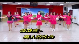 男人的性命--陳隨意  # 探戈  好韻舞蹈班 感謝編舞：鄭淑名老師