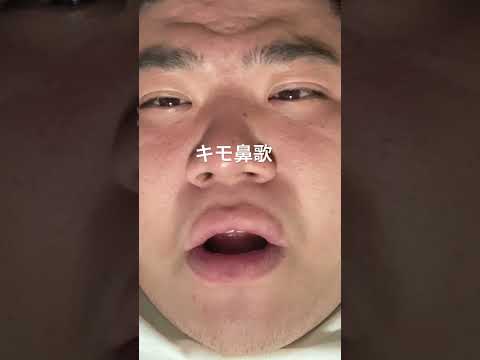 一発ギャグ #一発ギャグ #shorts #鼻歌