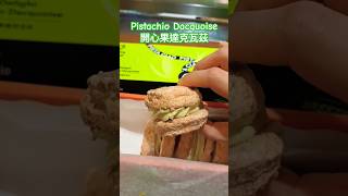 Pista ciao開心果甜點專賣Pista ciao in Taiwan