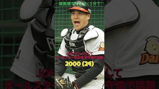 城島健司の人生、1分で。#城島健司#福岡ソフトバンクホークス#ダイエー#阪神タイガース#マリナーズ#MLB#プロ野球#historyshorts#野球#1分で分かる