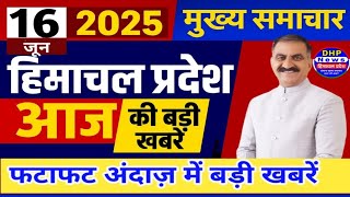 Himachal news today 16 June 2025 | #himachalnews | HP News Today | Latest news #dhpnews #hpnews
