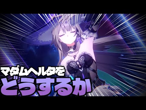 引くか引かないかを決める様子※結局引きませんでした【#崩壊スターレイル】【配信】