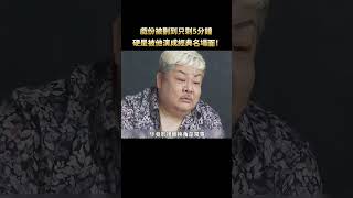 被星爺忽悠三次，戲份被刪到只剩5分鐘，硬是被他演成經典名場面！ #電影 #周星馳 #幕後 #shorts