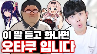 이 말 듣고 화나면 오타쿠입니다ㅋㅋㅋㅋ