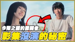 《今際之國的闖關者》結局大解析！8個你沒發現的今際之國秘密