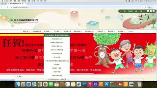 國語實小E化服務登入