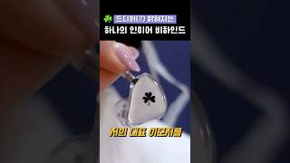 [피프티피프티] 드디어(?) 밝혀지는 하나의 인이어 비하인드🎤 #피프티피프티 #하나