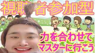 『APEX/顔出し』参加型ソロマス企画！VC必須！全機種OK！