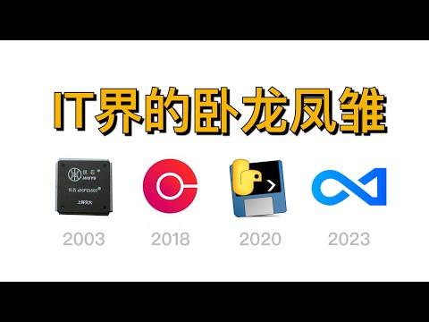 从创新到笑话，盘点近些年IT界那些让人咋舌的丢人名场面，笑后的无奈与奇耻大辱~