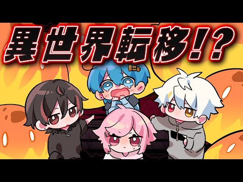 【原神コラボ】にょ!?異世界に飛ばされた！？ど、どうやって帰るんだコレぇえ(´；ω；`)💦💦💦【アニメ】