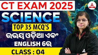 CT Exam Preparation 2025 | Top 30 Science MCQs for CT Exam 2025 | by Analisa Maa4