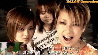 イエロー・ジェネレーション　北風と太陽　PVフル画面　歌詞つき　YeLLOW Generation   Kitakaze To Taiyo