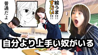 [There is a student painter] Common things for students who draw pictures