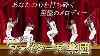 【打球音】バットで奏でるジングルベル