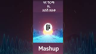 Hanna Girma ft. Abush Zeleke Mashup