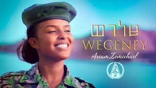 Ariam Zemichael - Wegeney - ወገነይ ብ ኣርያም ዘምካኤል - New Eritrean Music 2022