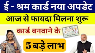 What are the benefits of E-Shram Card? E-Shram Card holders will get the benefits of government s...