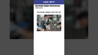 현재 레딧에서 화제중인 양민혁 훈련 영상 ㄷㄷ