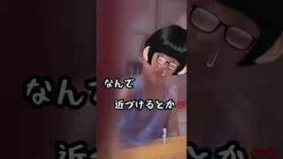 ふざけてたら怒られた　#shorts #funny #おふざけ