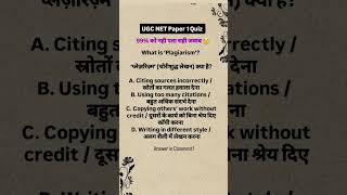 Ugc Net 2025 Question Paper। Nta Ugc Net #easynotes4uonlinestudy #ugcnet #ugcnetpaper1 #ugcnetpyq