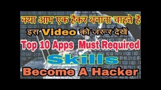 How to Become A Hacker - Must Requirement The Essential Skills to Becoming a Master Hacker