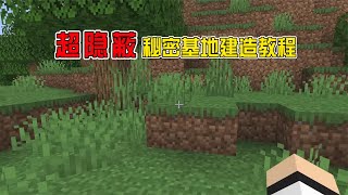 我的世界：6个不为人知的隐秘知识点，省事高效的刷唱片技巧！