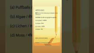UPPCS 2021  Mcq Shorts #gkinhindi #drishtiias #uppcs #uppsc2023 #upsc #studymotivation
