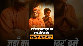 Swami Vivekananda’s Unshakable Integrity | Story That Still Inspires Millions