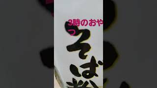 3時のおやつそば粉を使ったお団子！はちみつはウクライナ産！ごちそうさまでした