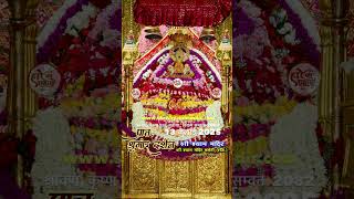 Jai shree shyam 🙏  #shyam #lakhdatar #short #khatuwalashyam