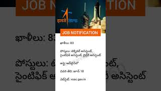 #isro #isrojobs #isro2025 #jobupdates #jobnotification #telugujobs