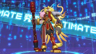 Digimon New Century - SeitenGokuwmon Story Event 齐天悟空兽 セイテンゴクウモン