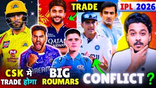 IPL 2026 | 5 Big TRADE Rumours | CSK, RCB, KKR, SRH & PBKS Trade News | IND vs ENG 4th Test (Day 4)