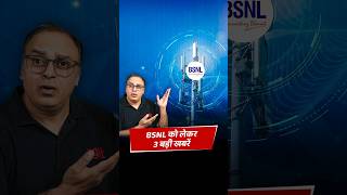 3 BSNL news that will leave you speechless! 😶