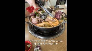 역쉬~ 겨울에는 뜨끈뜨끈한 해물칼국수!