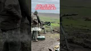 乌军士兵使用KPV重机枪射击_被后坐力冲倒坐地视频曝光.mp4