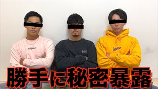 地元の友達にコムドットの秘密暴露させてみたらエグすぎたwwwww