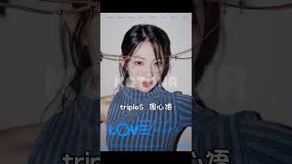 韩国出道中国爱豆艺人 #shorts #韩国娱乐 #爱豆