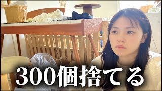 [Decluttering] I tried the 300-item throw-away challenge.