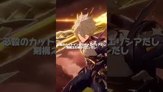 【崩壊スターレイル】オンパロスしぬしぬ界隈第三弾 #崩壊スターレイル #スターレイル #ファイノン #shorts