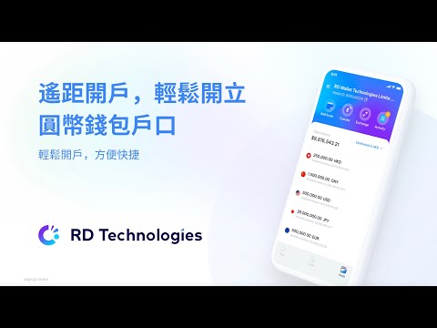 遙距開戶，輕鬆開立圓幣錢包戶口 | 圓幣錢包