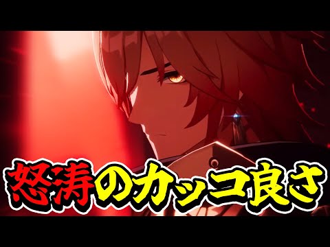 【 崩スタ 】PV内でモーディスに怒られる限界オタク【 崩壊：スターレイル】