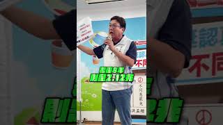 新北市副市長 #劉和然 #超徵 #普發一萬 #不同意罷免