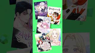 ✅7월 유료되기 전에 봐야 할 베이버 완결 웹툰 추천✨ #네이버웹툰 #manhwa #webtoon #웹툰추천