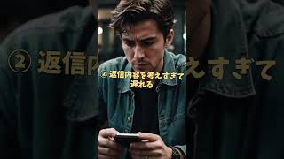 【脈なしじゃない？】好きな人の返信が遅い“本当の理由”｜心の恋バナ
