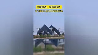 Made in China  the world's first! The double-winged UAV achieves vertical take-off! 🚀🛫️