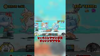 【にゃんこ大戦争】はい！プラチナガチャ！　 #ゆっくり実況　 #にゃんこ大戦争　#shorts