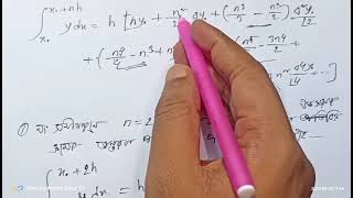 Statistics 1( Nonamajor)|| Chapter 6|| Simpsons One Thrid Rules|| 01767351308 Whatsapp paid class||