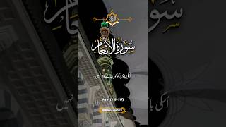 #surah #quranrecitation #qurantranslationwordbyword #shortsvideo